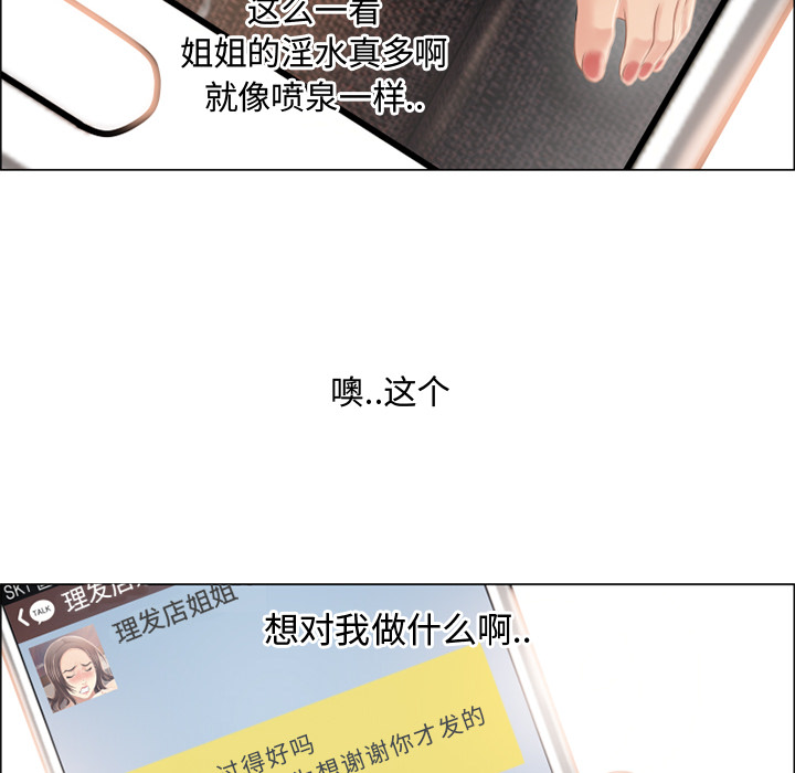 湿乐园：22 -湿乐园-无名（第19张）