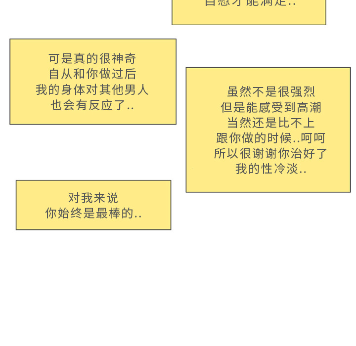 湿乐园：22 -湿乐园-无名（第21张）