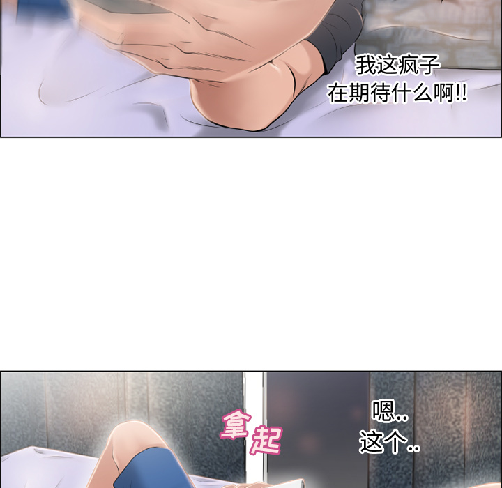 湿乐园：22 -湿乐园-无名（第25张）