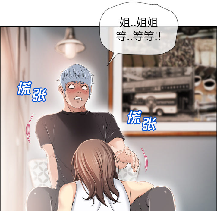 湿乐园：24 -湿乐园-无名（第3张）