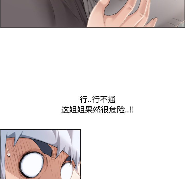 湿乐园：24 -湿乐园-无名（第8张）