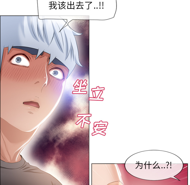 湿乐园：26 -湿乐园-无名（第11张）