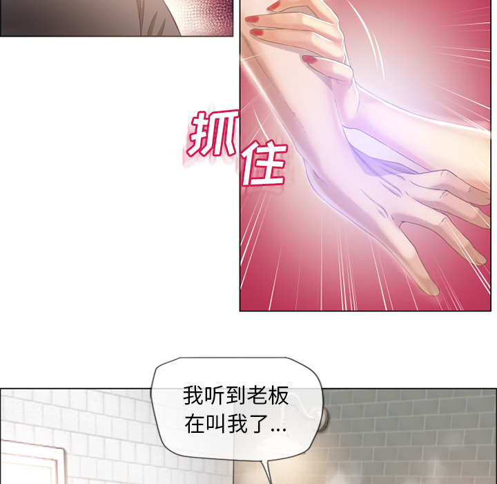 湿乐园：26 -湿乐园-无名（第12张）