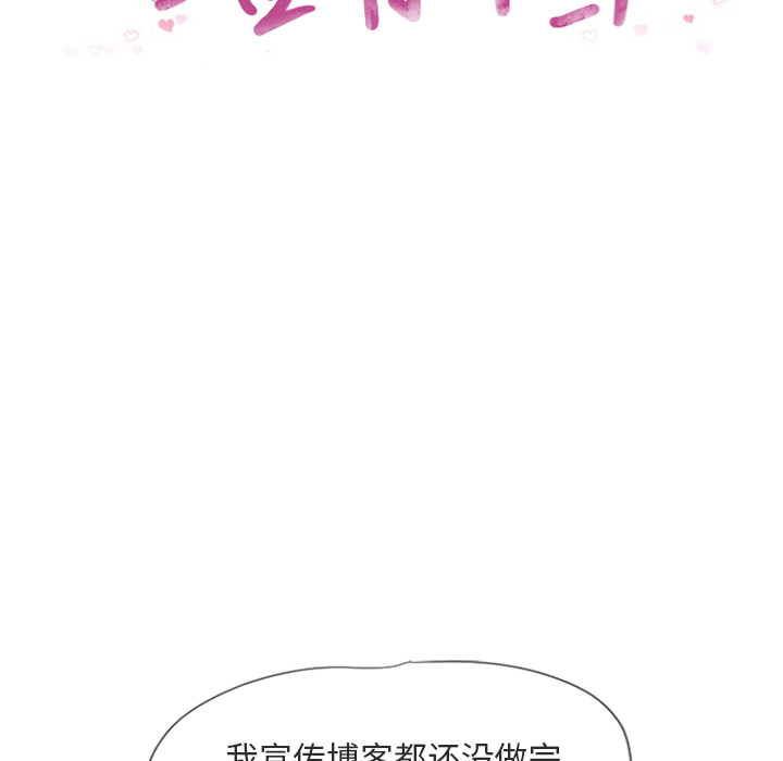 湿乐园：27 -湿乐园-无名（第9张）