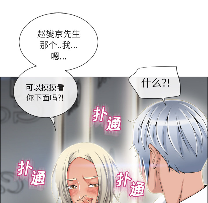 湿乐园：28 -湿乐园-无名（第10张）