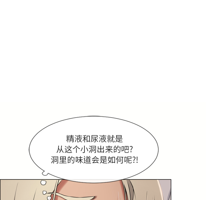 湿乐园：29 -湿乐园-无名（第15张）