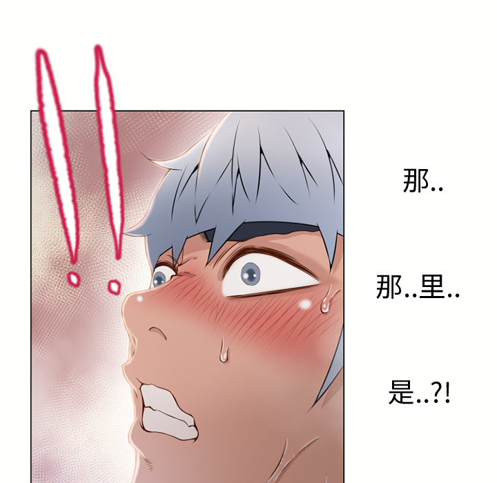 湿乐园：29 -湿乐园-无名（第17张）