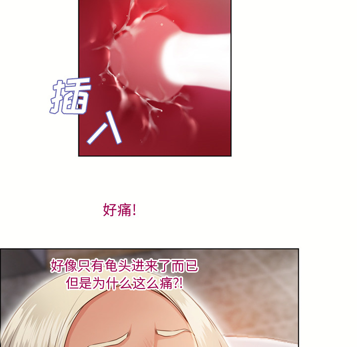 湿乐园：31 -湿乐园-无名（第8张）