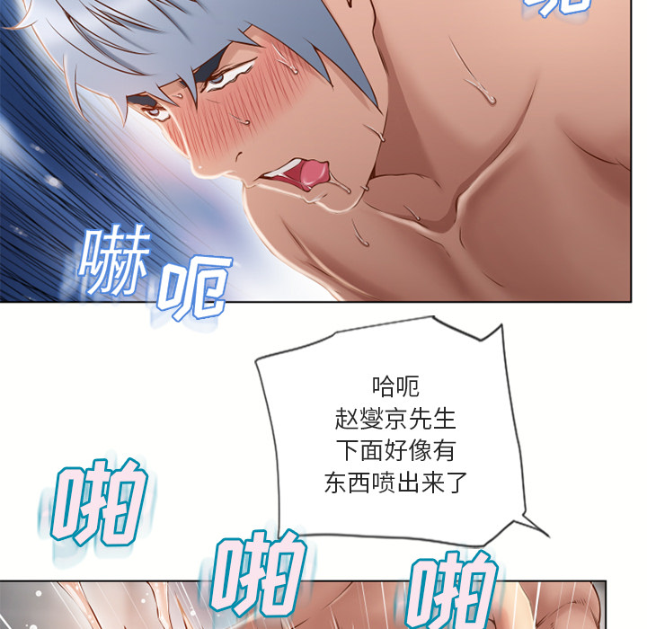 湿乐园：33 -湿乐园-无名（第8张）