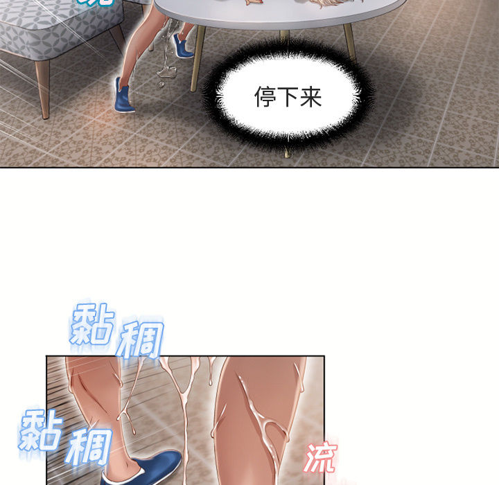湿乐园：33 -湿乐园-无名（第25张）
