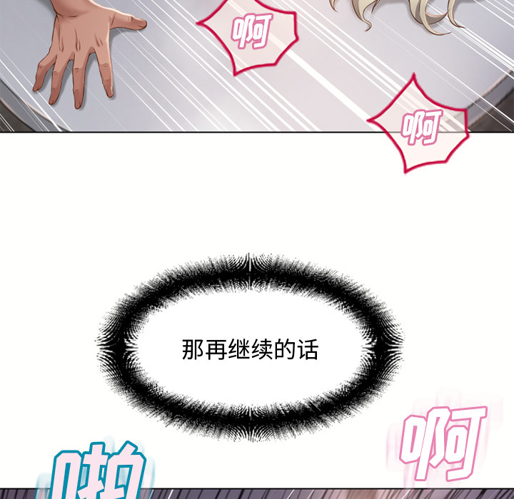 湿乐园：33 -湿乐园-无名（第31张）