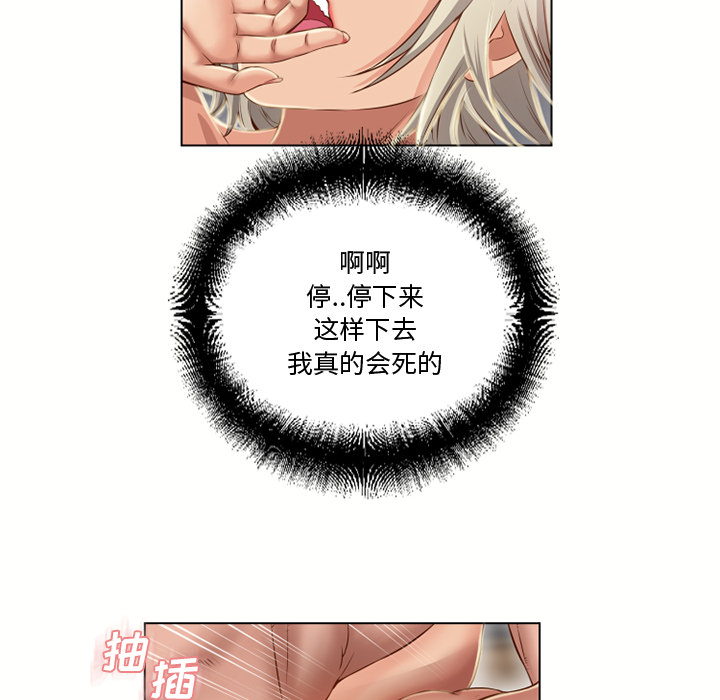 湿乐园：33 -湿乐园-无名（第37张）
