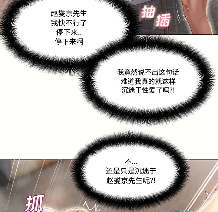 湿乐园：33 -湿乐园-无名（第40张）