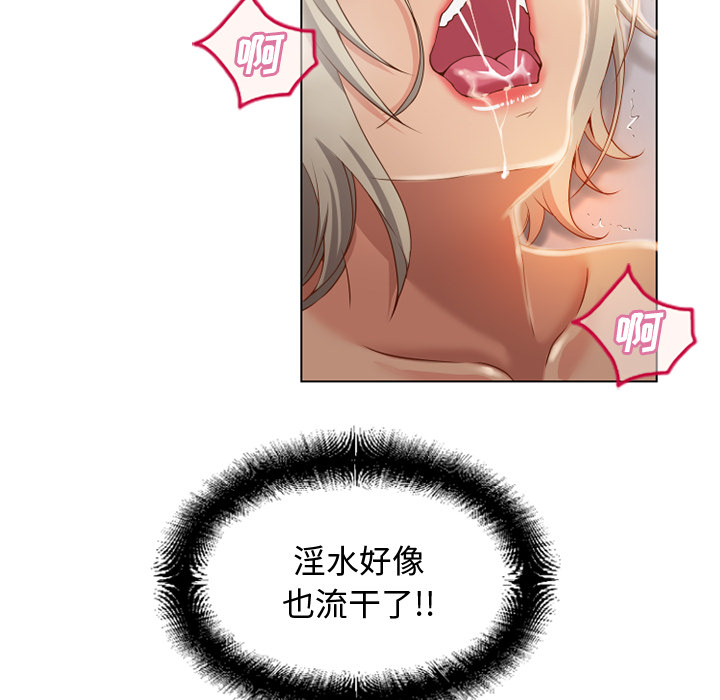 湿乐园：33 -湿乐园-无名（第50张）