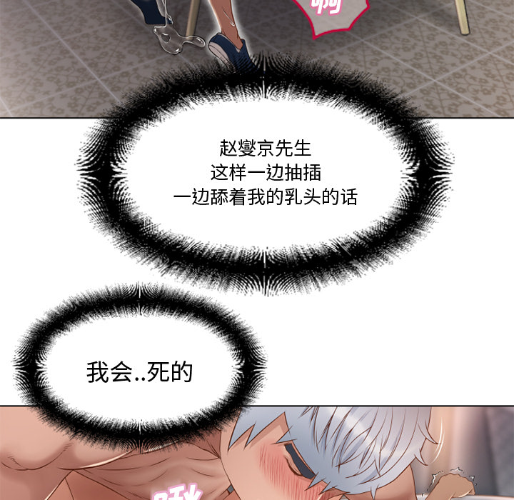 湿乐园：33 -湿乐园-无名（第52张）