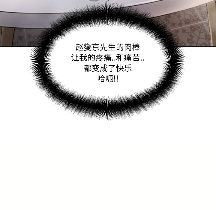 湿乐园：33 -湿乐园-无名（第54张）