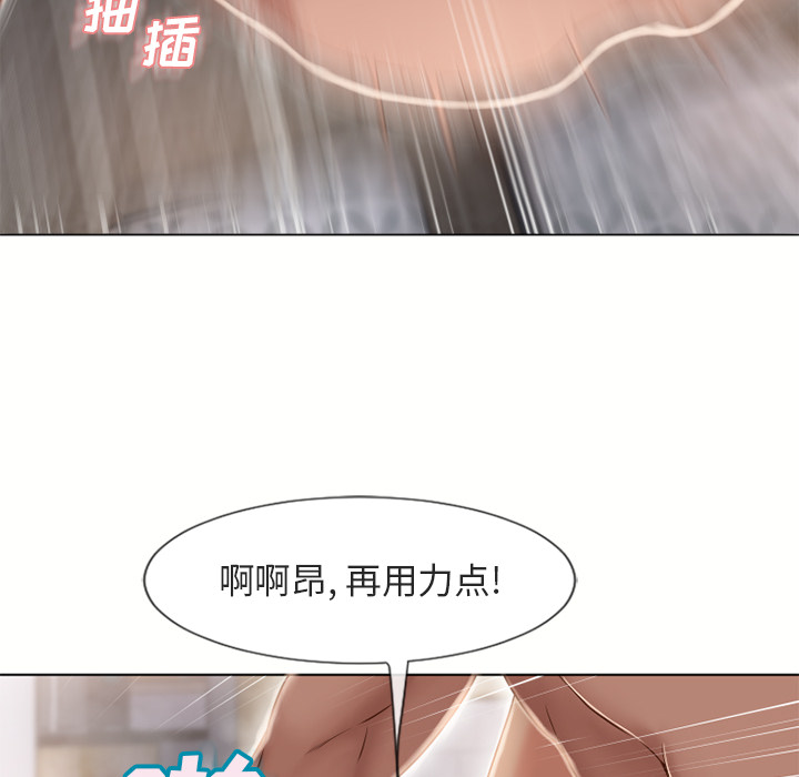 湿乐园：33 -湿乐园-无名（第67张）