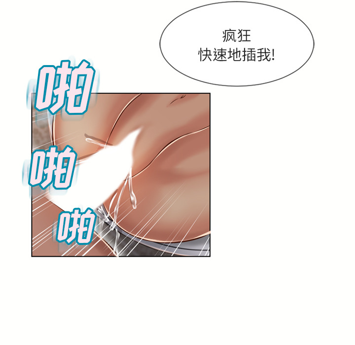 湿乐园：33 -湿乐园-无名（第69张）