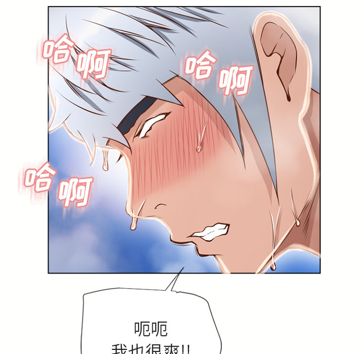 湿乐园：33 -湿乐园-无名（第73张）