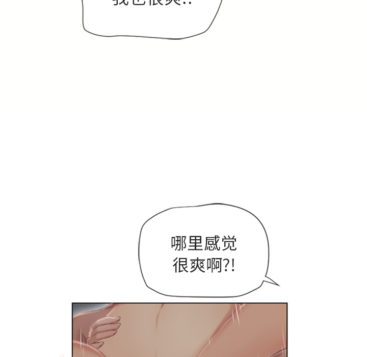 湿乐园：33 -湿乐园-无名（第74张）