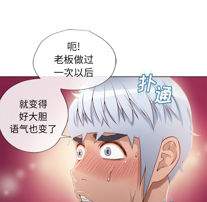 湿乐园：34 -湿乐园-无名（第11张）