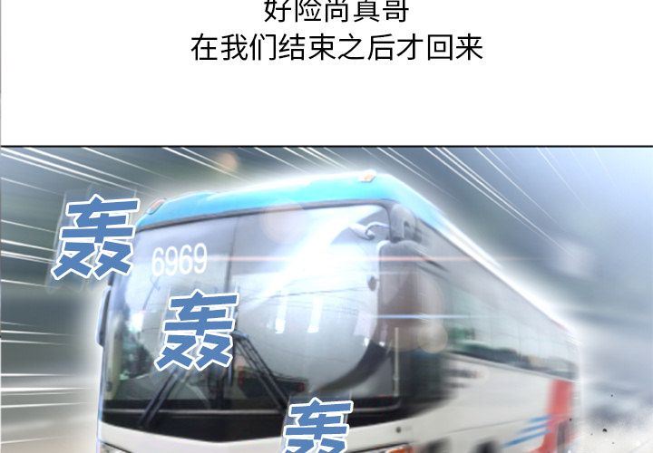 湿乐园:第83话 -湿乐园-无名（第4张）