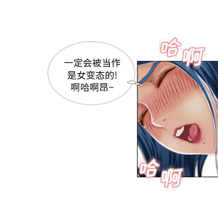 湿乐园：39 -湿乐园-无名（第9张）