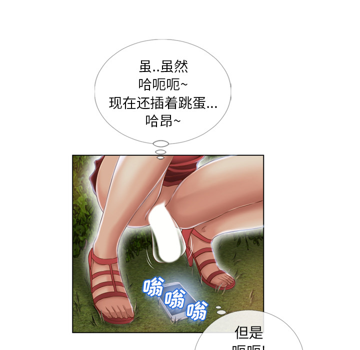 湿乐园：39 -湿乐园-无名（第10张）