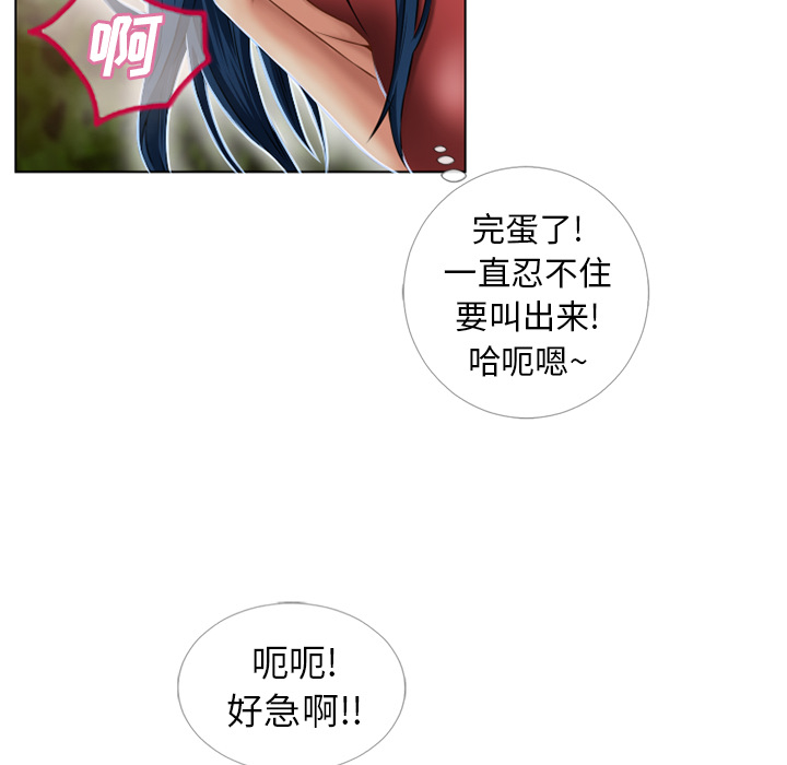 湿乐园：39 -湿乐园-无名（第12张）