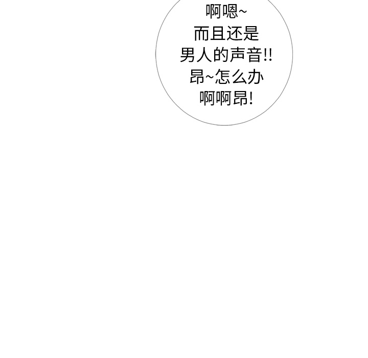 湿乐园：39 -湿乐园-无名（第14张）