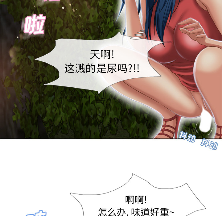 湿乐园：39 -湿乐园-无名（第19张）