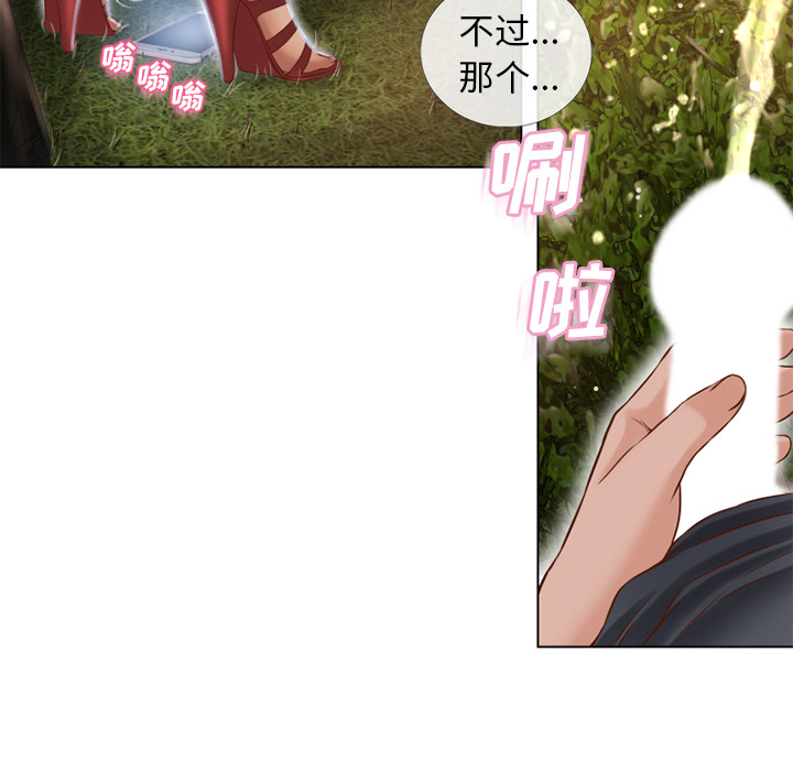 湿乐园：39 -湿乐园-无名（第21张）