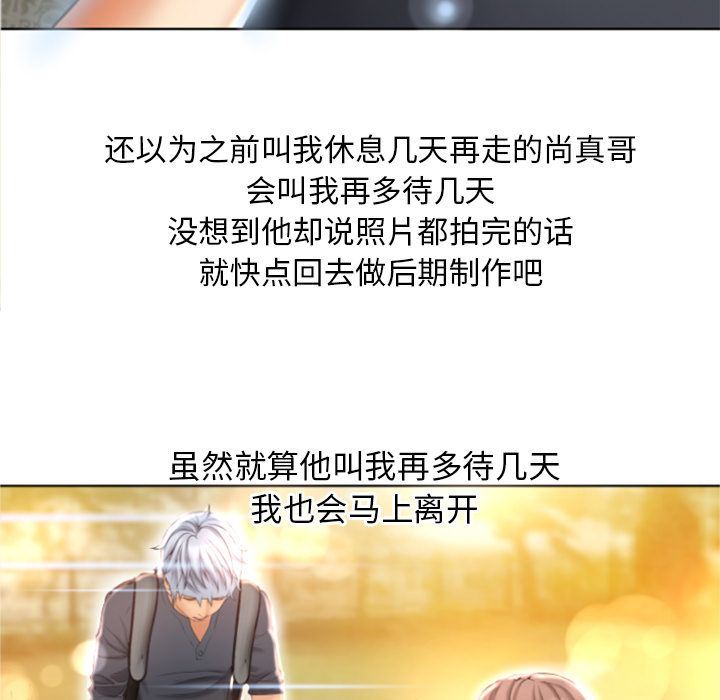 湿乐园:第83话 -湿乐园-无名（第7张）