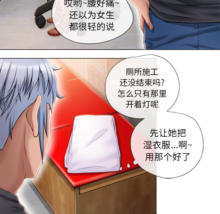 湿乐园：40 -湿乐园-无名（第11张）