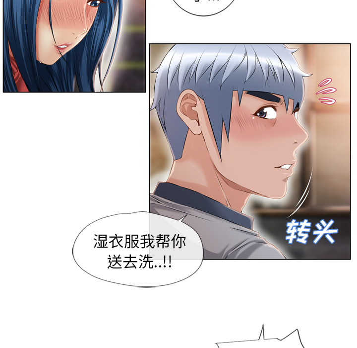 湿乐园：40 -湿乐园-无名（第17张）