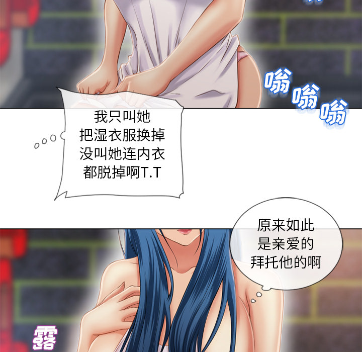 湿乐园：40 -湿乐园-无名（第21张）