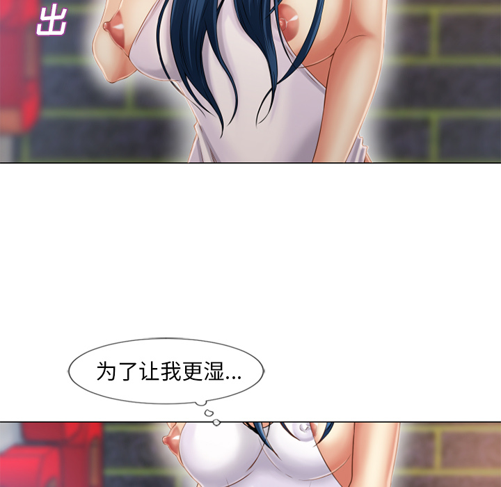 湿乐园：40 -湿乐园-无名（第22张）