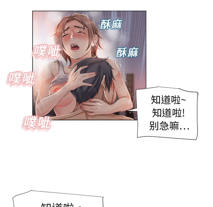 湿乐园：3 -湿乐园-无名（第18张）