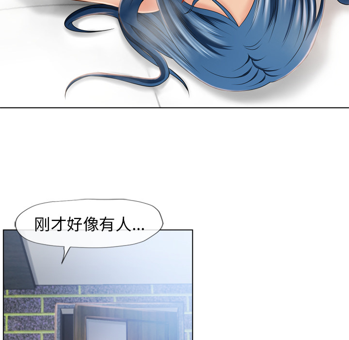 湿乐园：43 -湿乐园-无名（第9张）