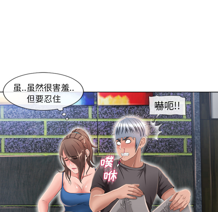 湿乐园：45 -湿乐园-无名（第22张）