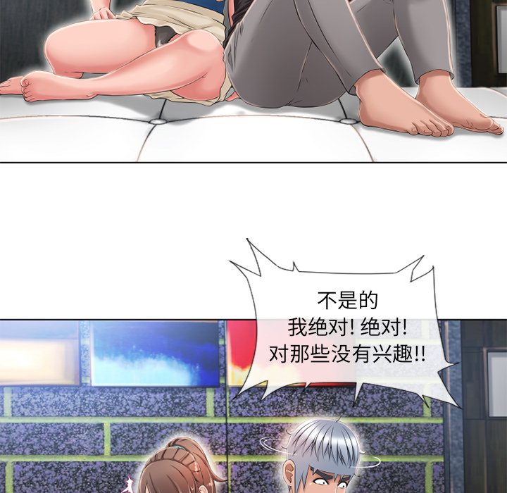 湿乐园：45 -湿乐园-无名（第23张）