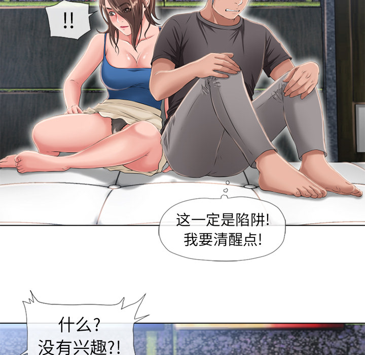 湿乐园：45 -湿乐园-无名（第24张）