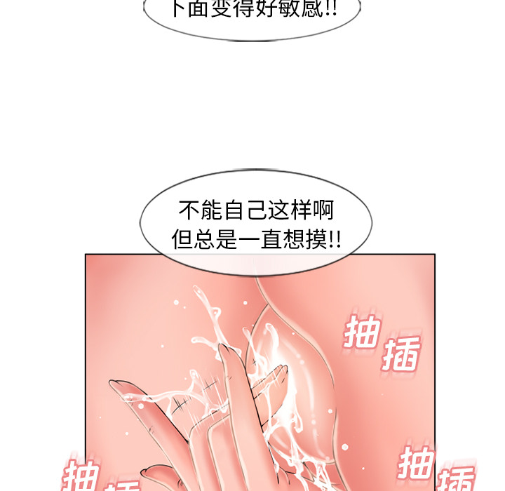 湿乐园：46 -湿乐园-无名（第9张）