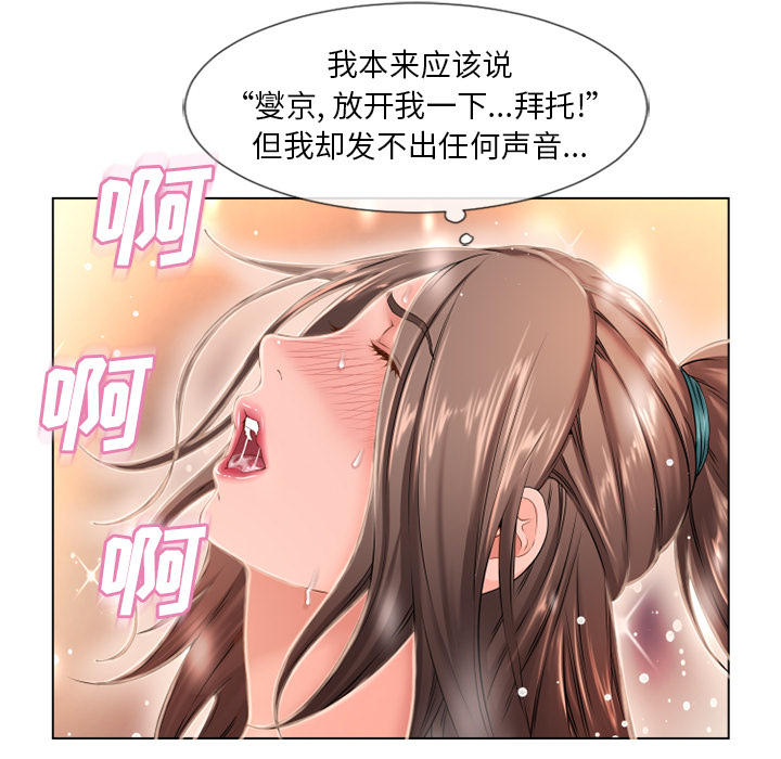湿乐园：47 -湿乐园-无名（第26张）