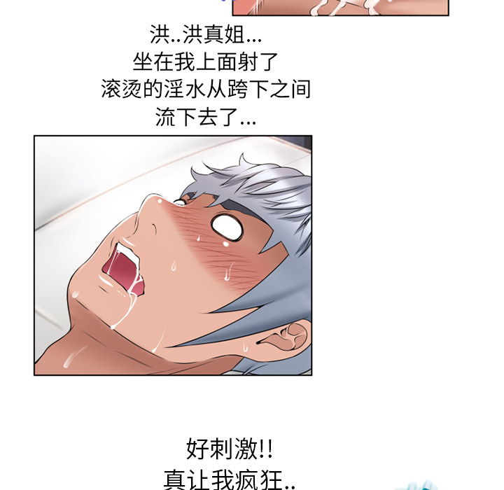 湿乐园：47 -湿乐园-无名（第48张）