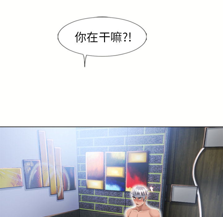 湿乐园：48 -湿乐园-无名（第21张）