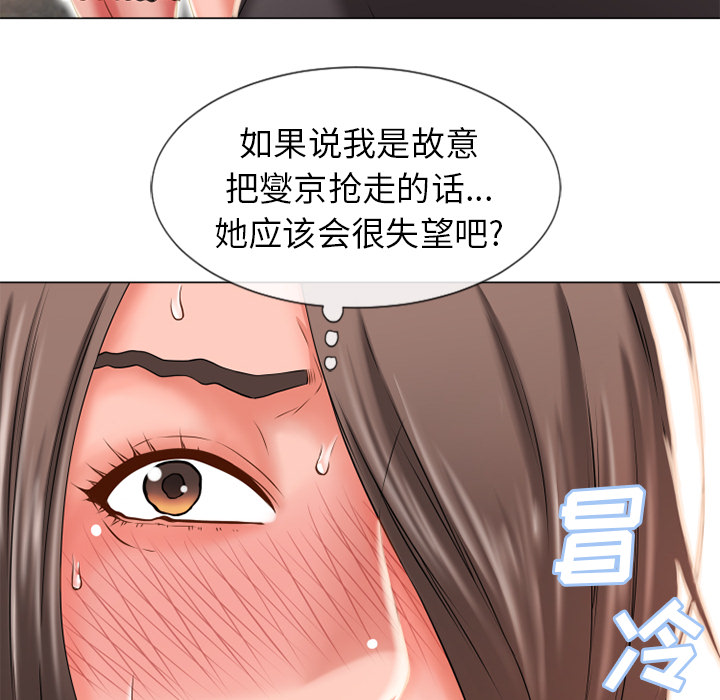 湿乐园：51 -湿乐园-无名（第11张）