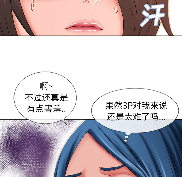 湿乐园：51 -湿乐园-无名（第12张）