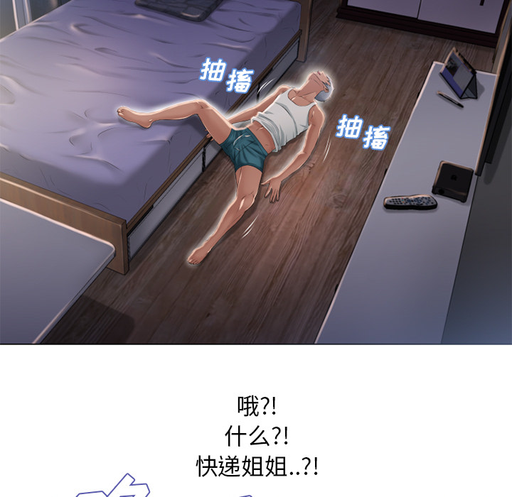 湿乐园：53 -湿乐园-无名（第10张）