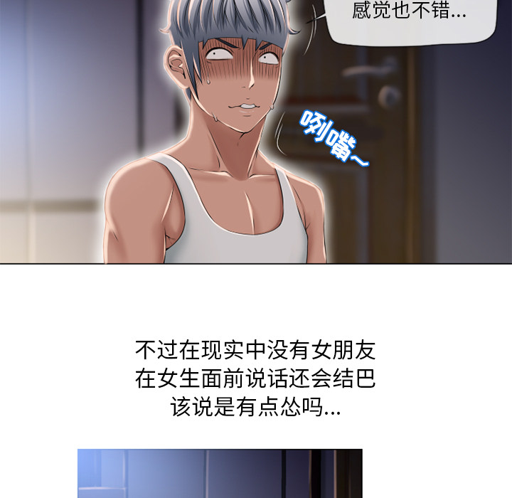 湿乐园：53 -湿乐园-无名（第14张）